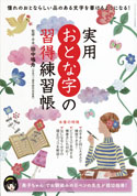 otona