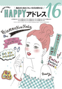 「Steady.2018年7月号」扉