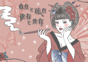 中村うさぎ17